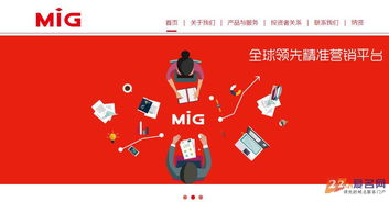 明家科技正式更名為明家聯合，啟用新域名開啟互聯網銷售新篇章